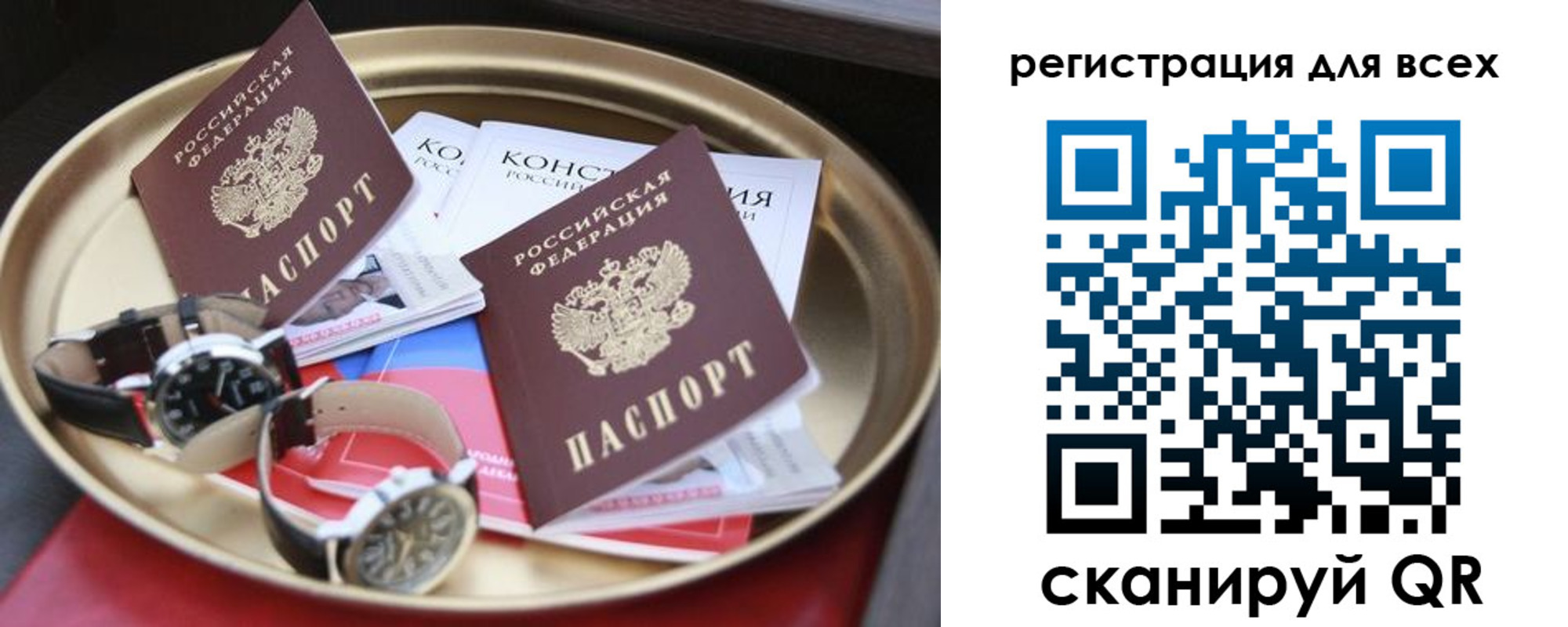 прописка в квартире в Уварово